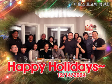 2024 터틀스 토요팀 망년회