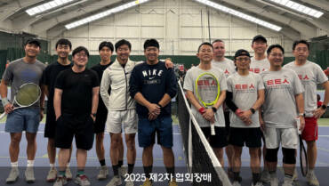 2025 제2차 협회장배 단체전 출전